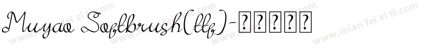 Muyao Softbrush(ttf)字体转换